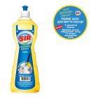 SIR LIQUID LEMON DISHWASHING DETERGENT 750 ML