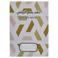 SADAF PHYSICS BOOK PVC A4 100SH CLEAR-COL SDF-1961 MAL