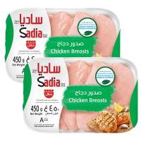 SADIA CHICKEN BREAST 2X450 GMS @SPECIAL OFFER