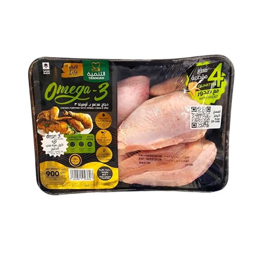 TANMIAH OMEGA-3 FRESH CHICKEN QUARTERS 4 PCS 900 GMS