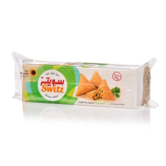 SWITZ BALADI SAMOSA W/SUNFLOWER OIL 1 KG