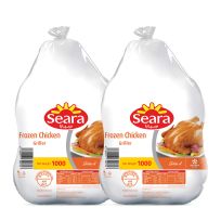 SEARA FROZEN CHICKEN GRILLER 2X1 KG @SPECIAL OFFER