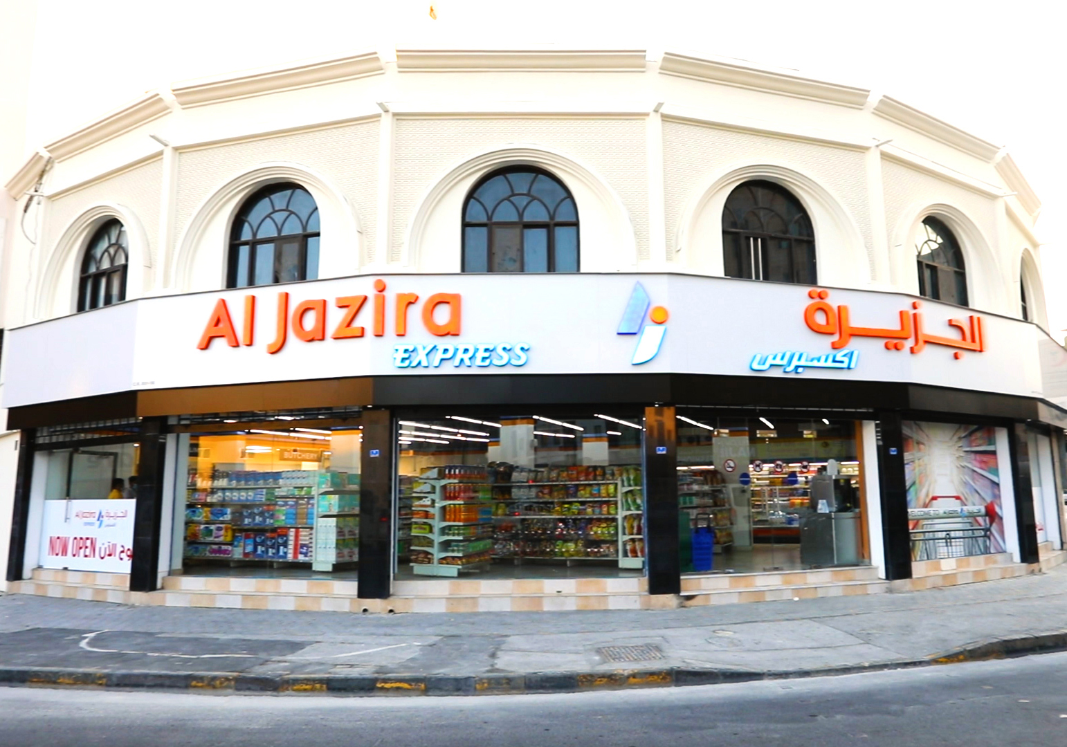 Manama Store