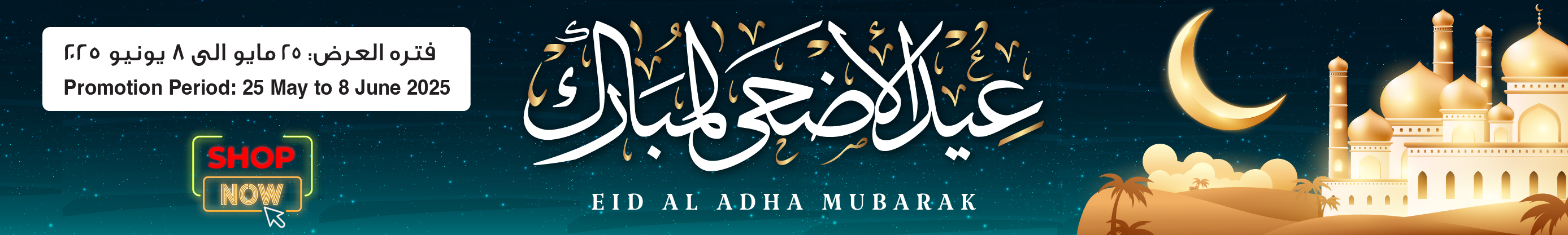 EID AL ADHA